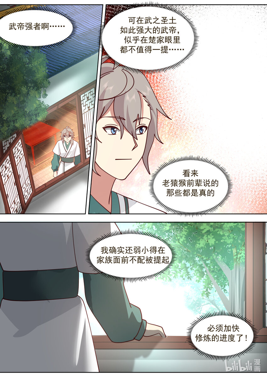 671 天选之人6