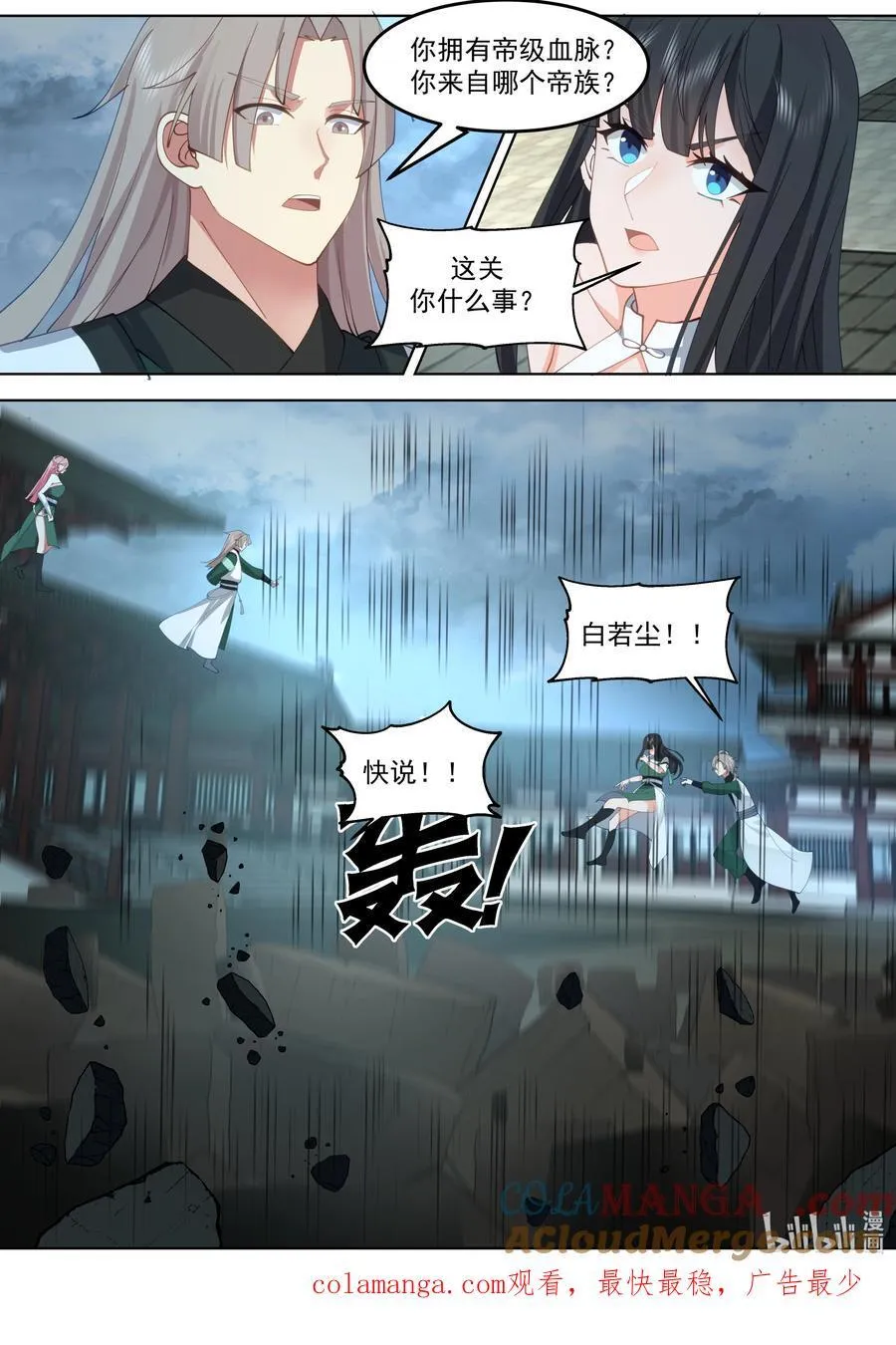 789 双方大战10