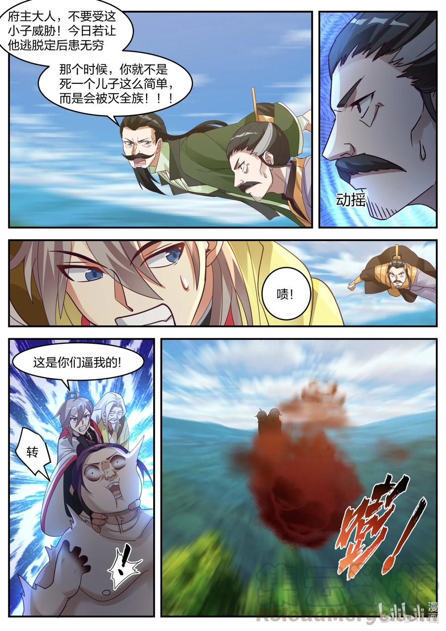262 解救10