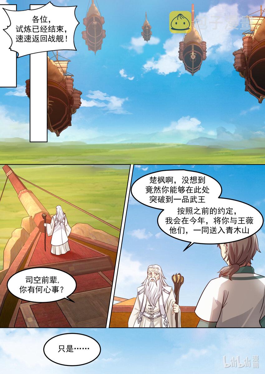 697 恩怨6