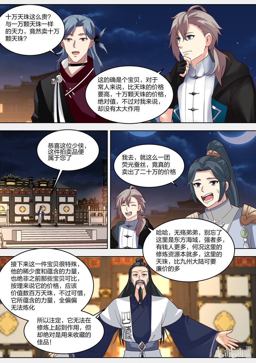 420 拍卖会5