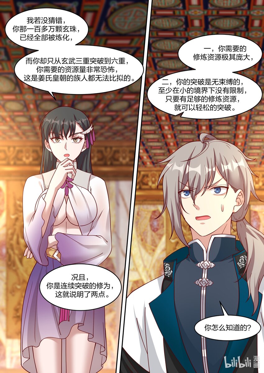 331 传承血脉2
