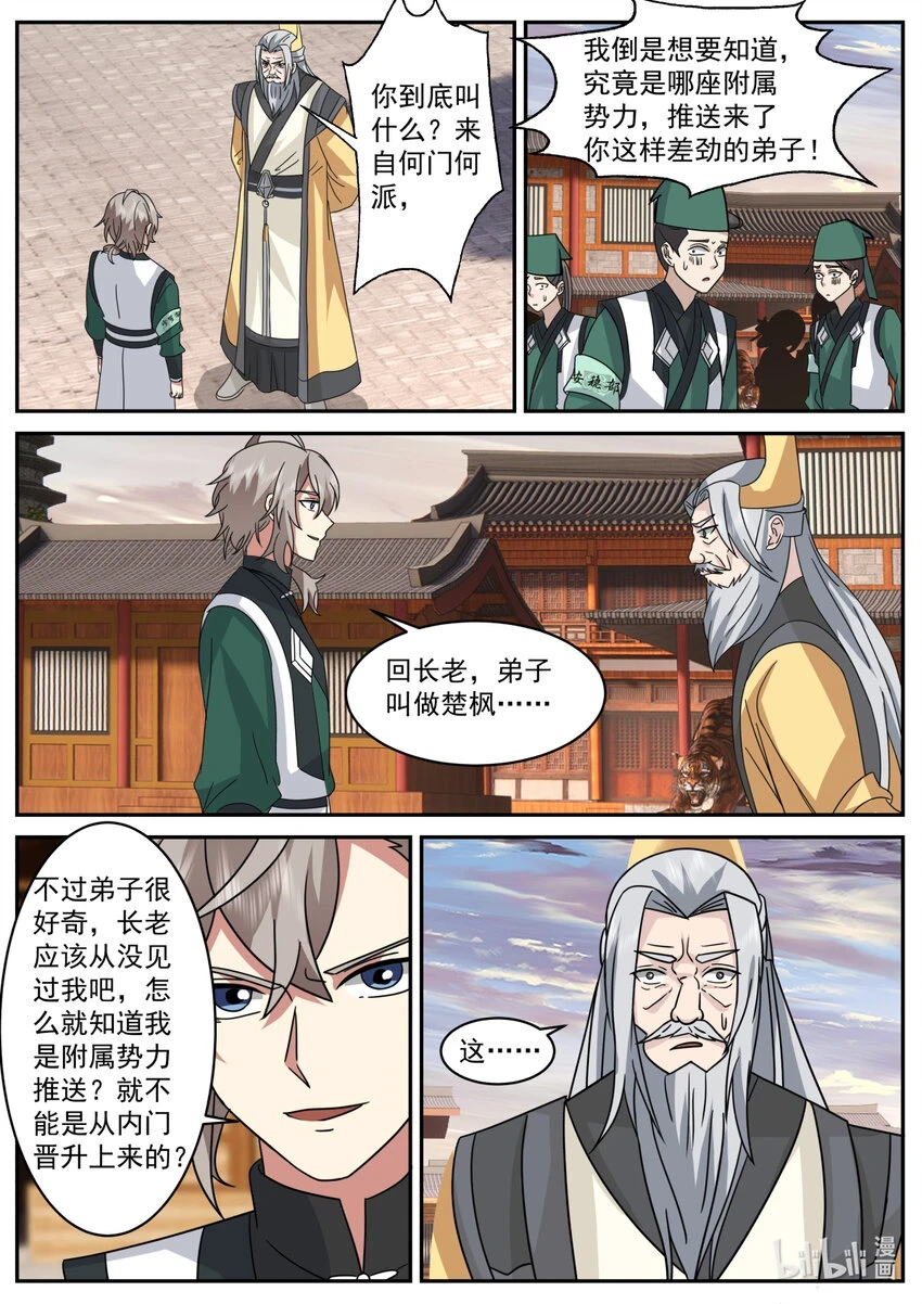 734 来找事的4