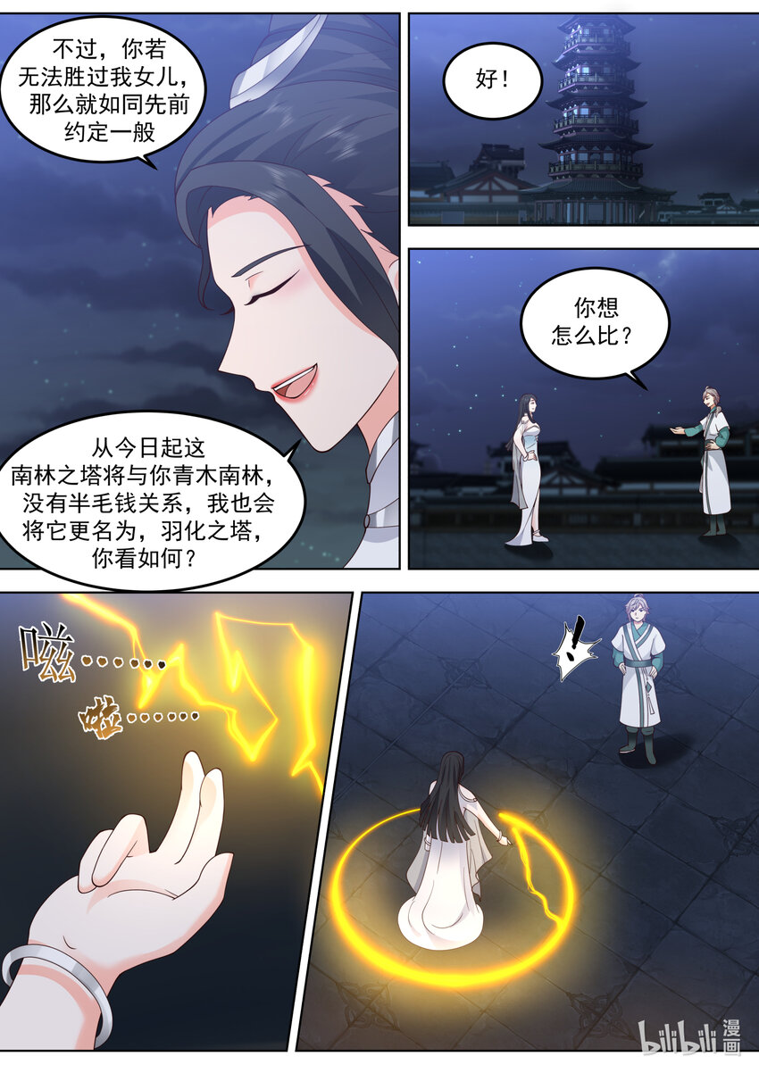 702 大师姐4