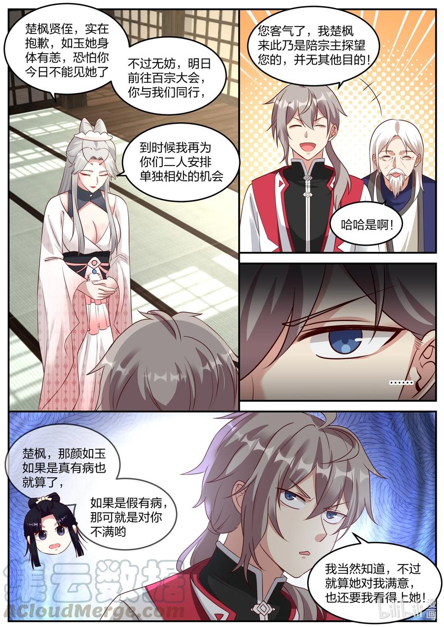 232 玉女宗10
