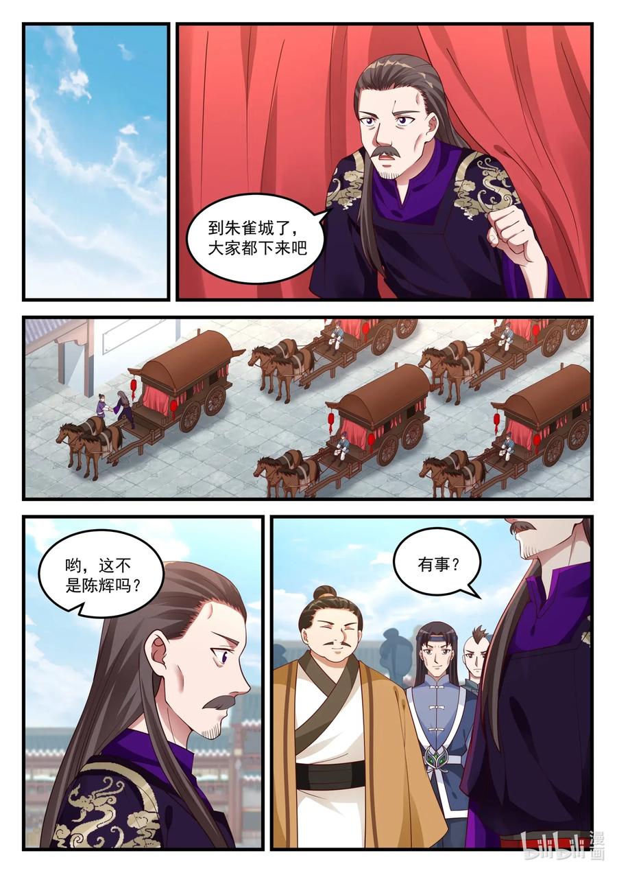 094 新秀大会7
