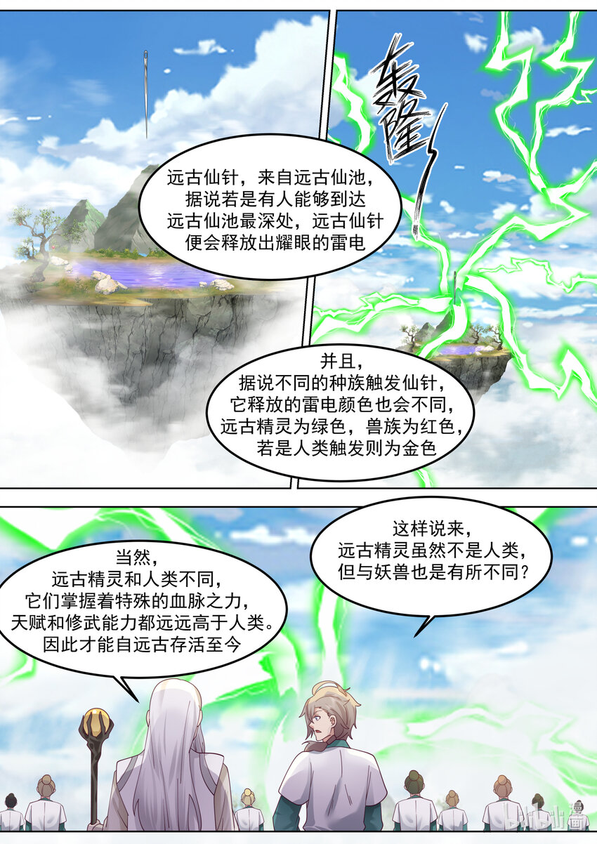 679 三种雷电2