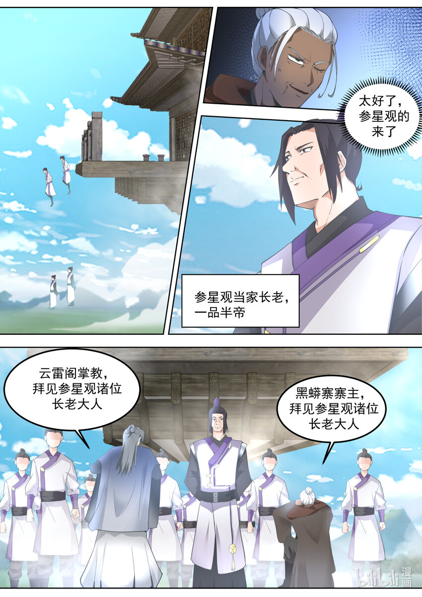 681 天才登场1