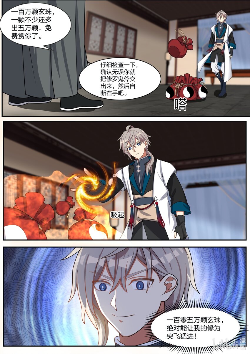 308 天罗地网1