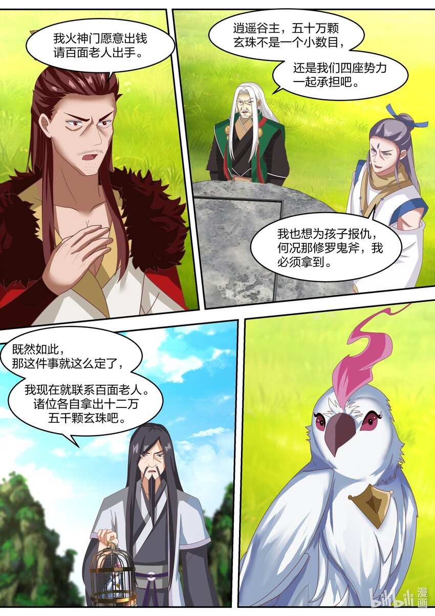 321 要饭老乞丐4