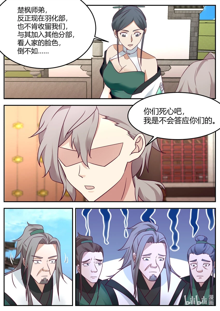 730 加入我7