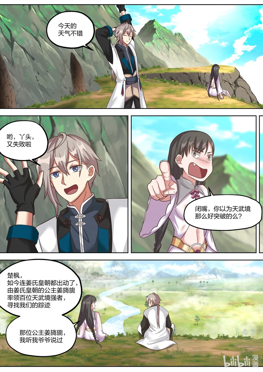 333 你会怪我吗？7