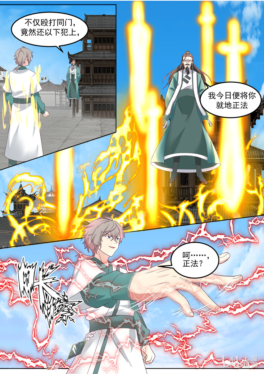 664 大开杀戒1
