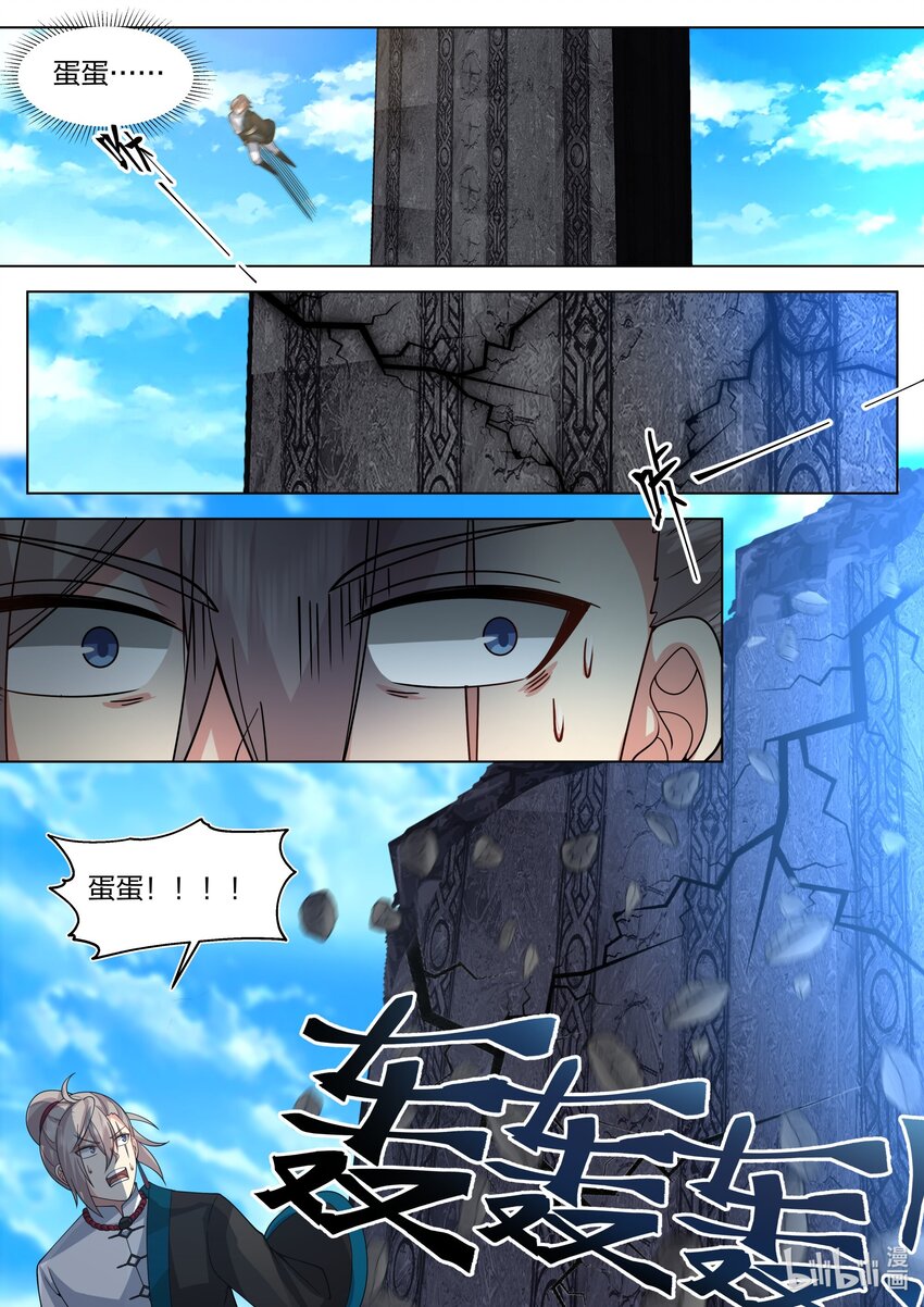 514 妖灵界10