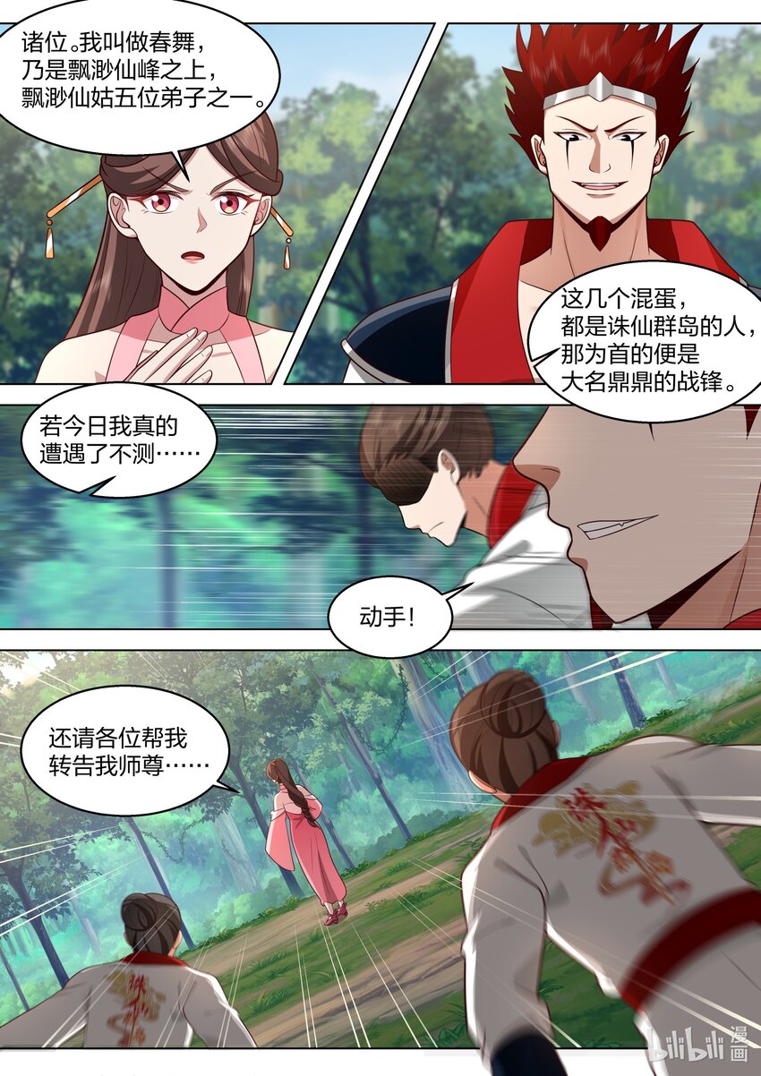 510 巧遇熟人7