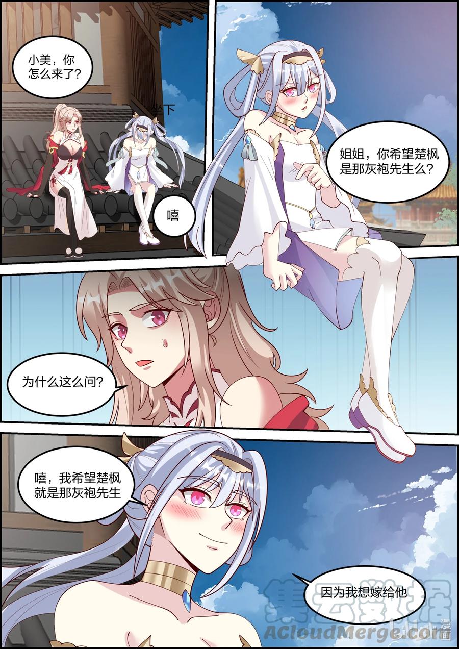 249 三人的幸福8