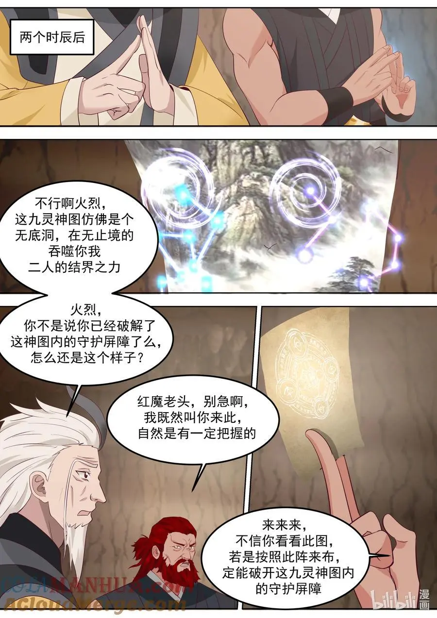 779 九灵神图本源2