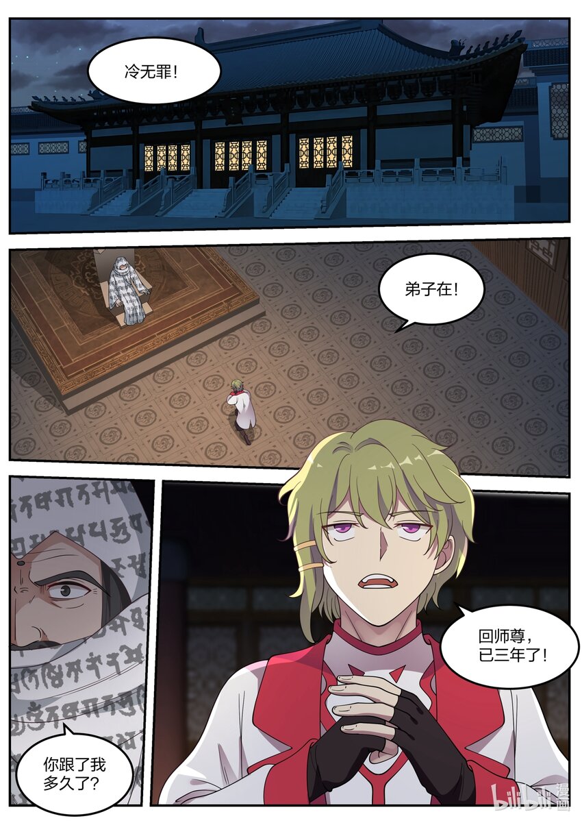 062 冷无罪2