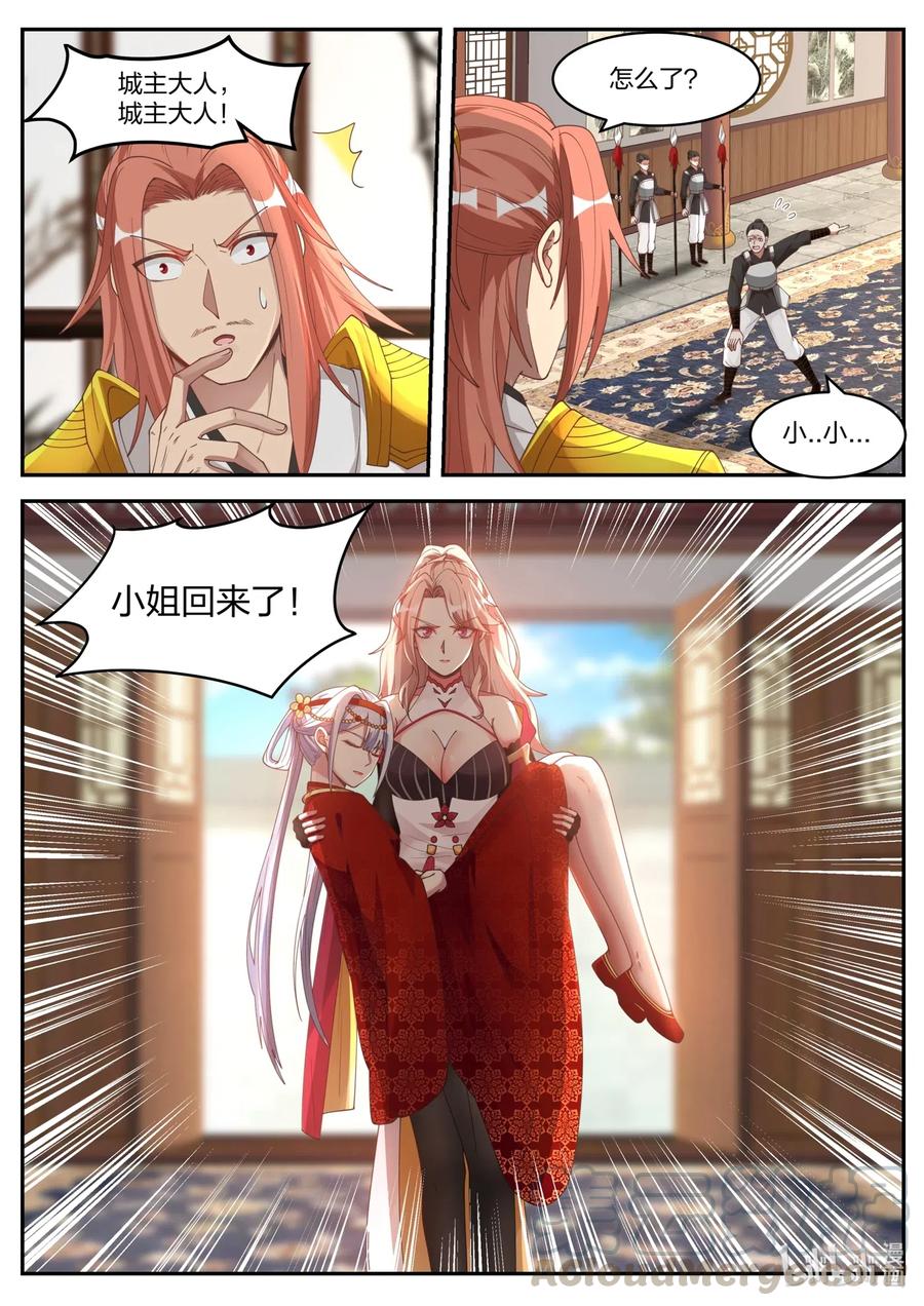 181 等下苏美看到了8