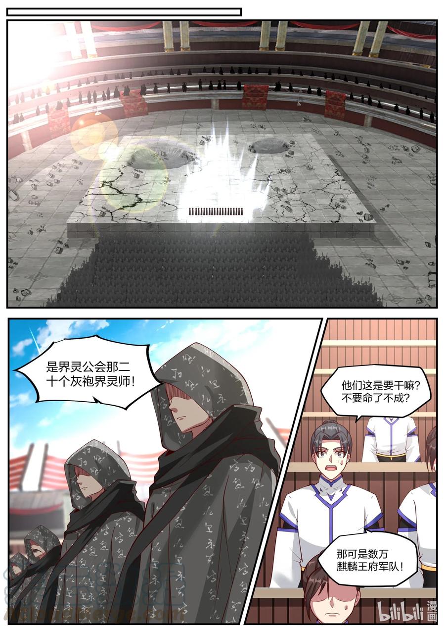 218 百龙封天阵1