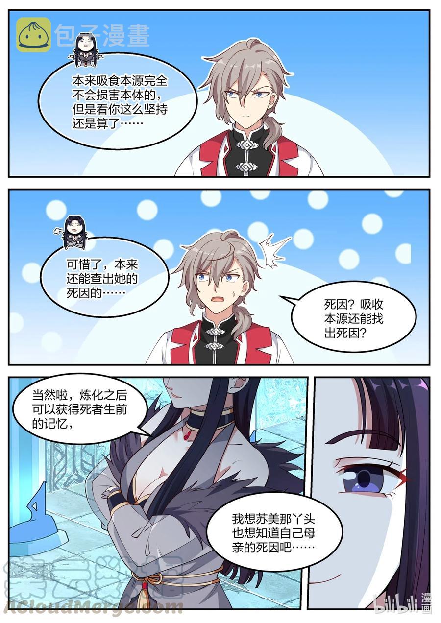 097 苏柔生母2