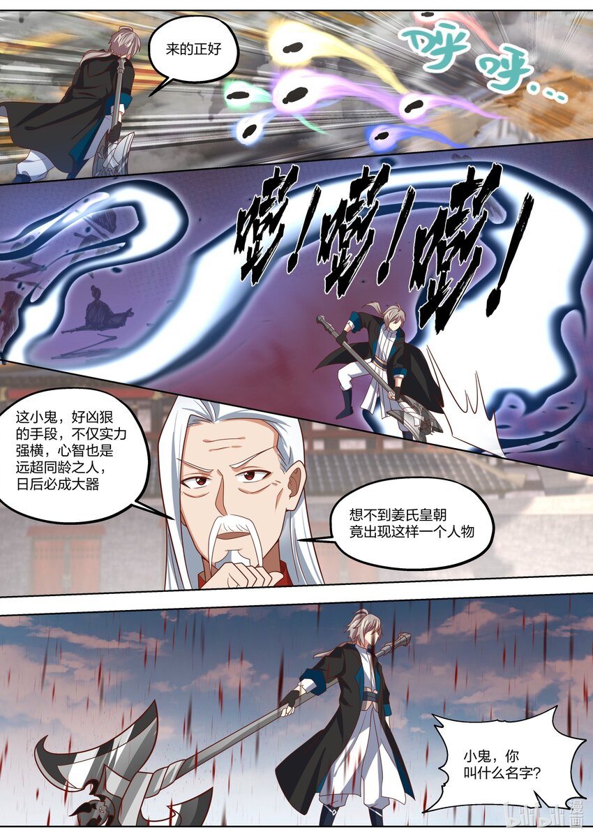398 刮目相看5