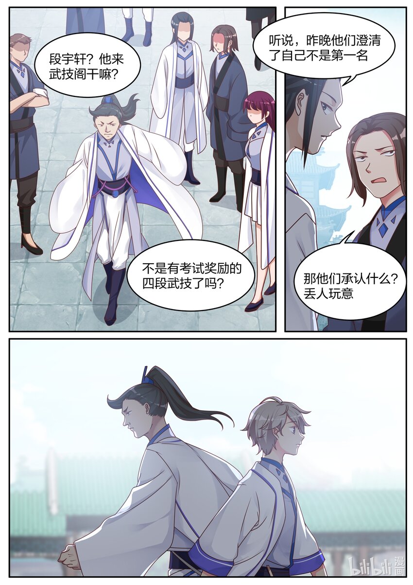006 难道是他？5