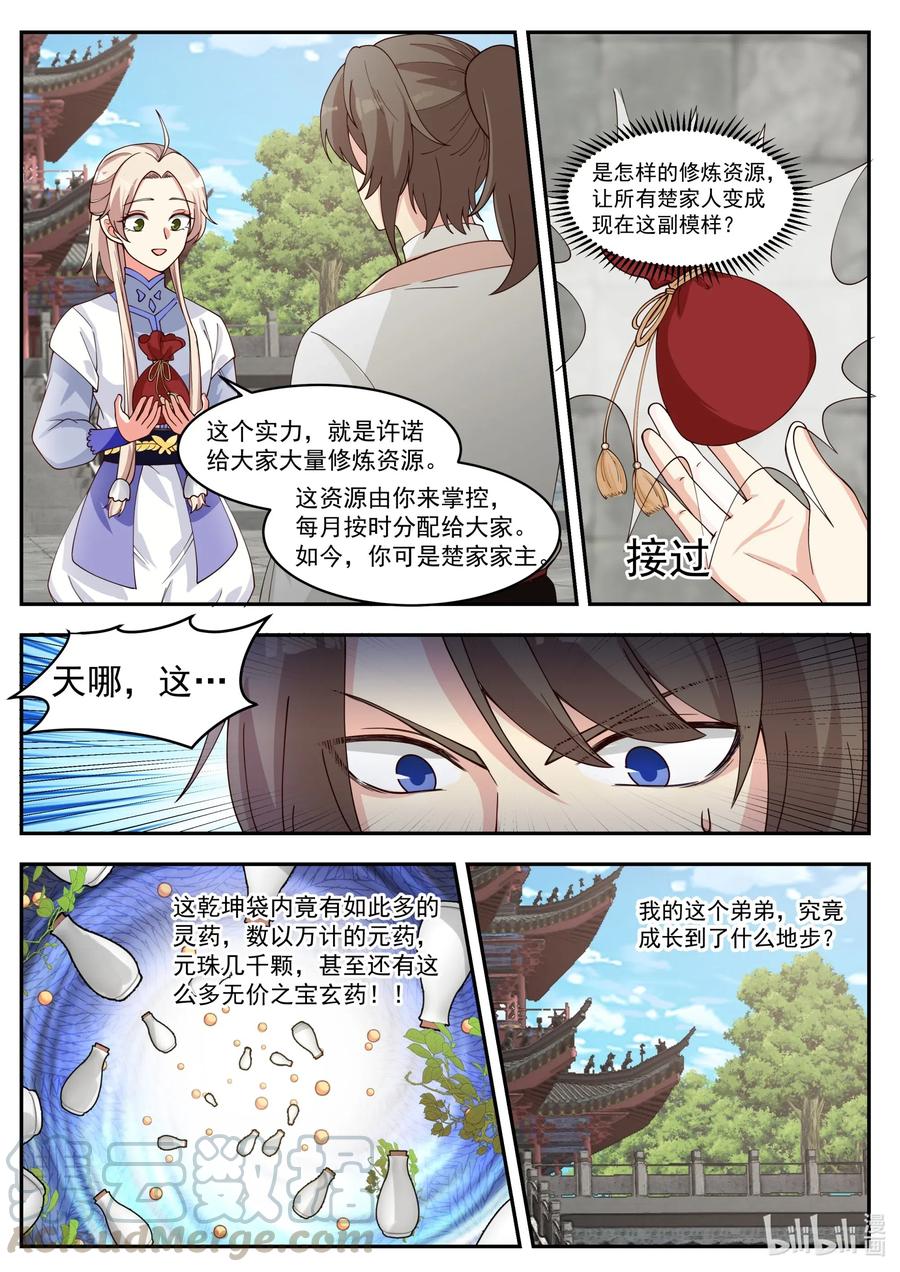 206 更进一层楼10