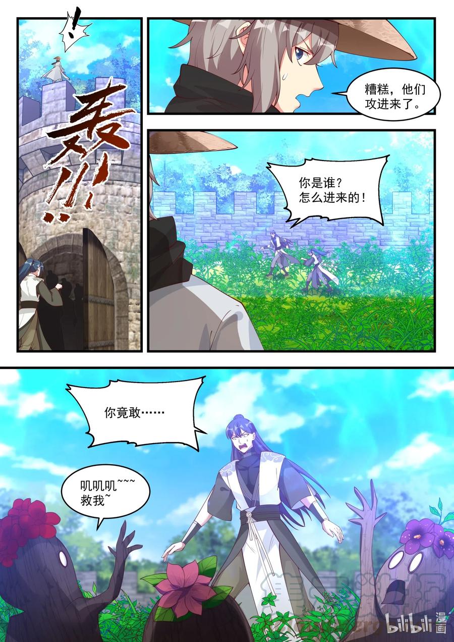 196 收割玄药5