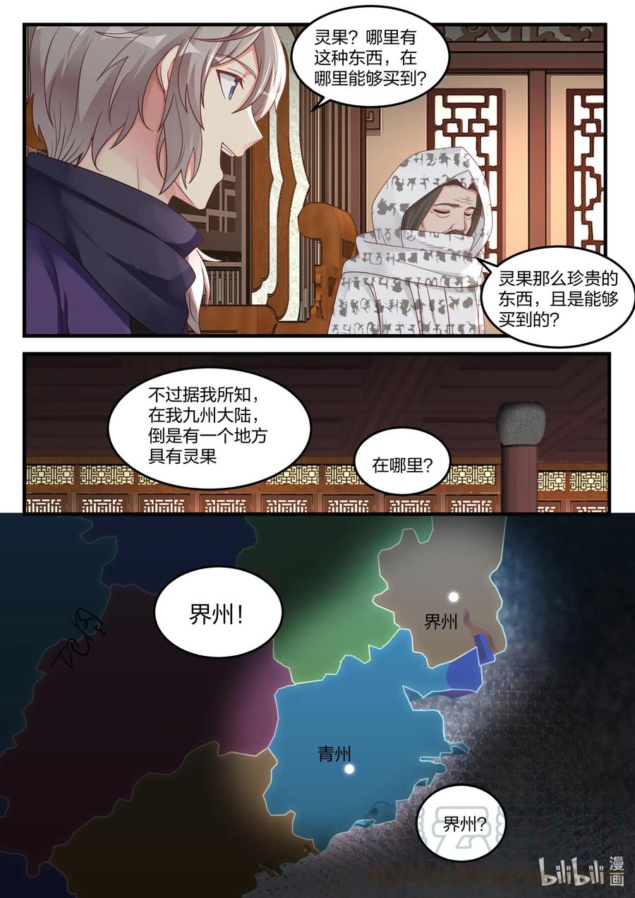 147 灵果9