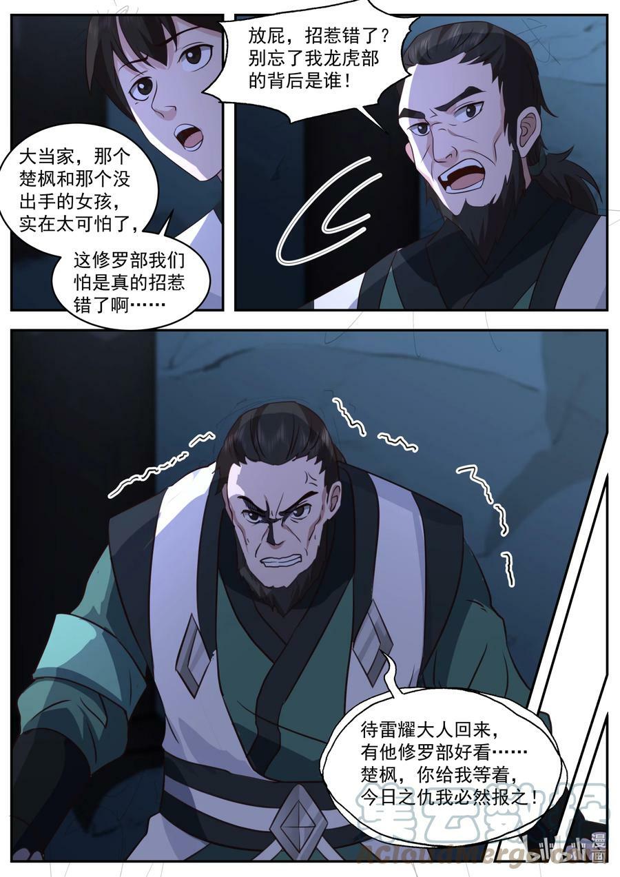 751 见一次打一次6