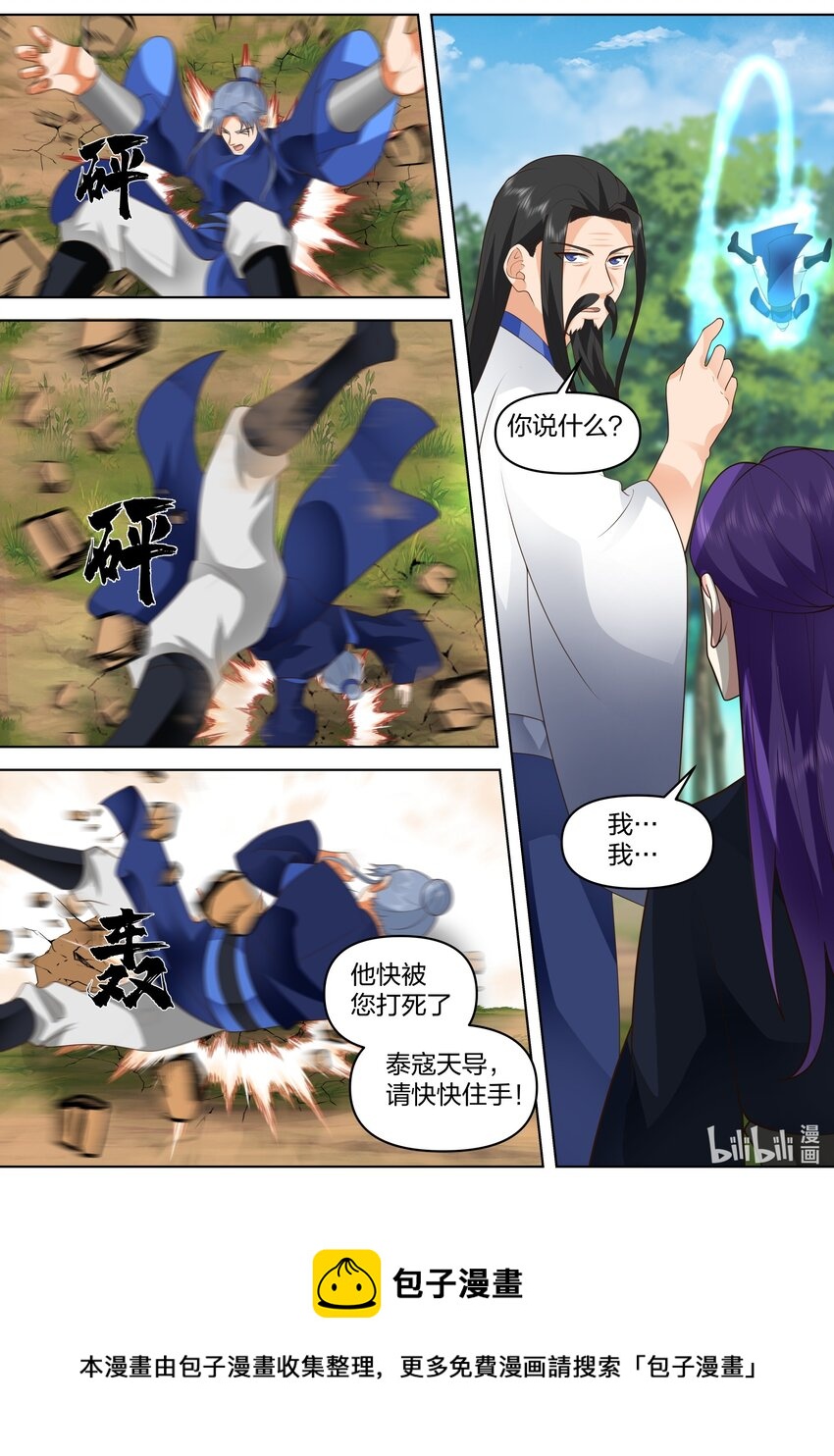494 活阎王8
