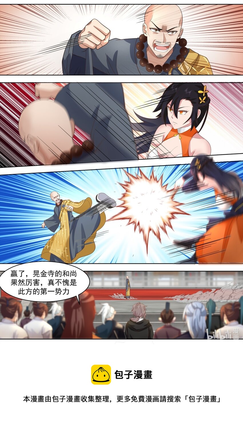 486 狼牙山之争8