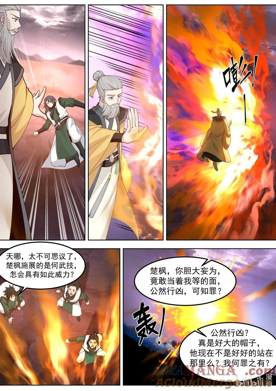799 背后偷袭6