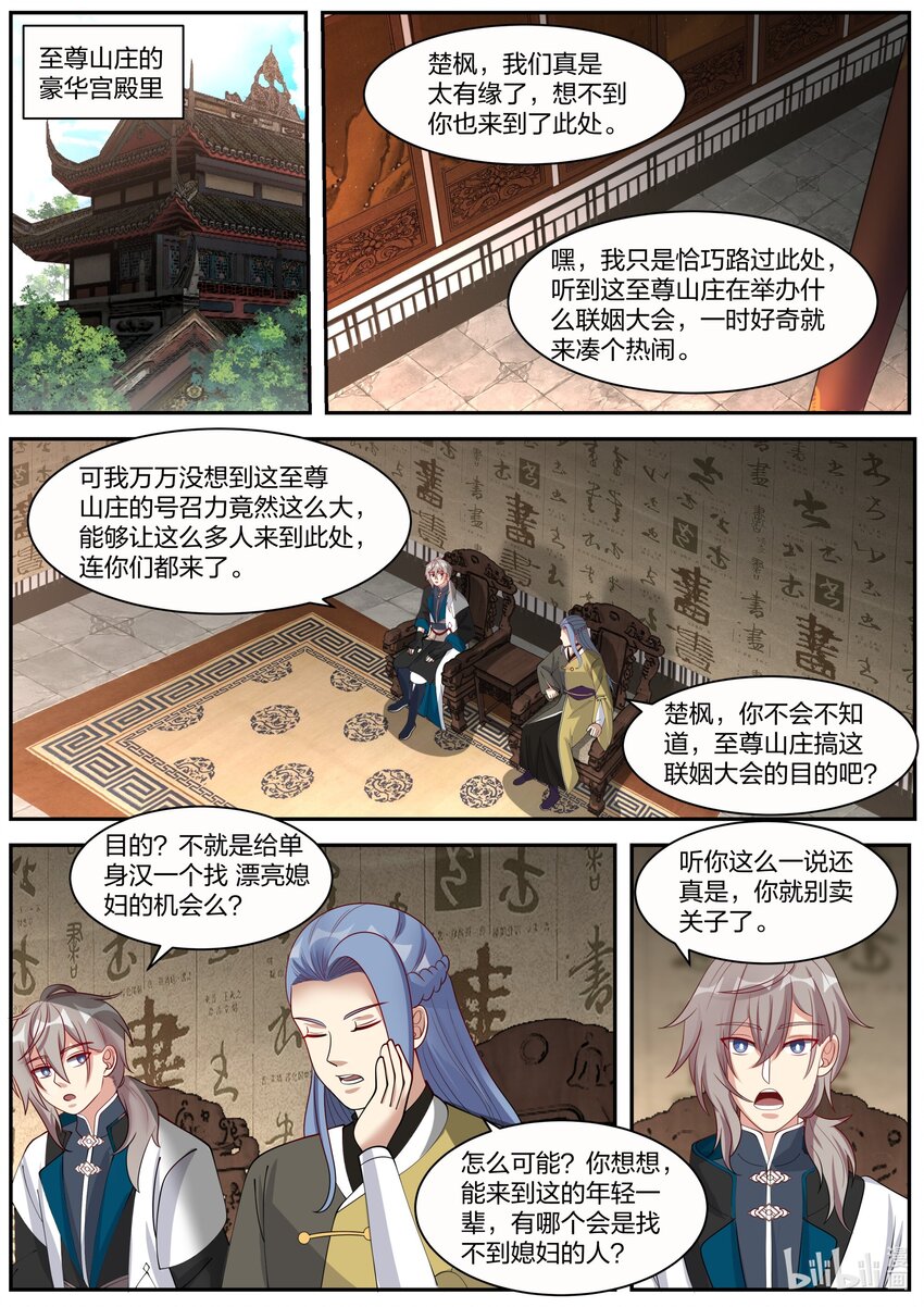 274 顾人重逢6
