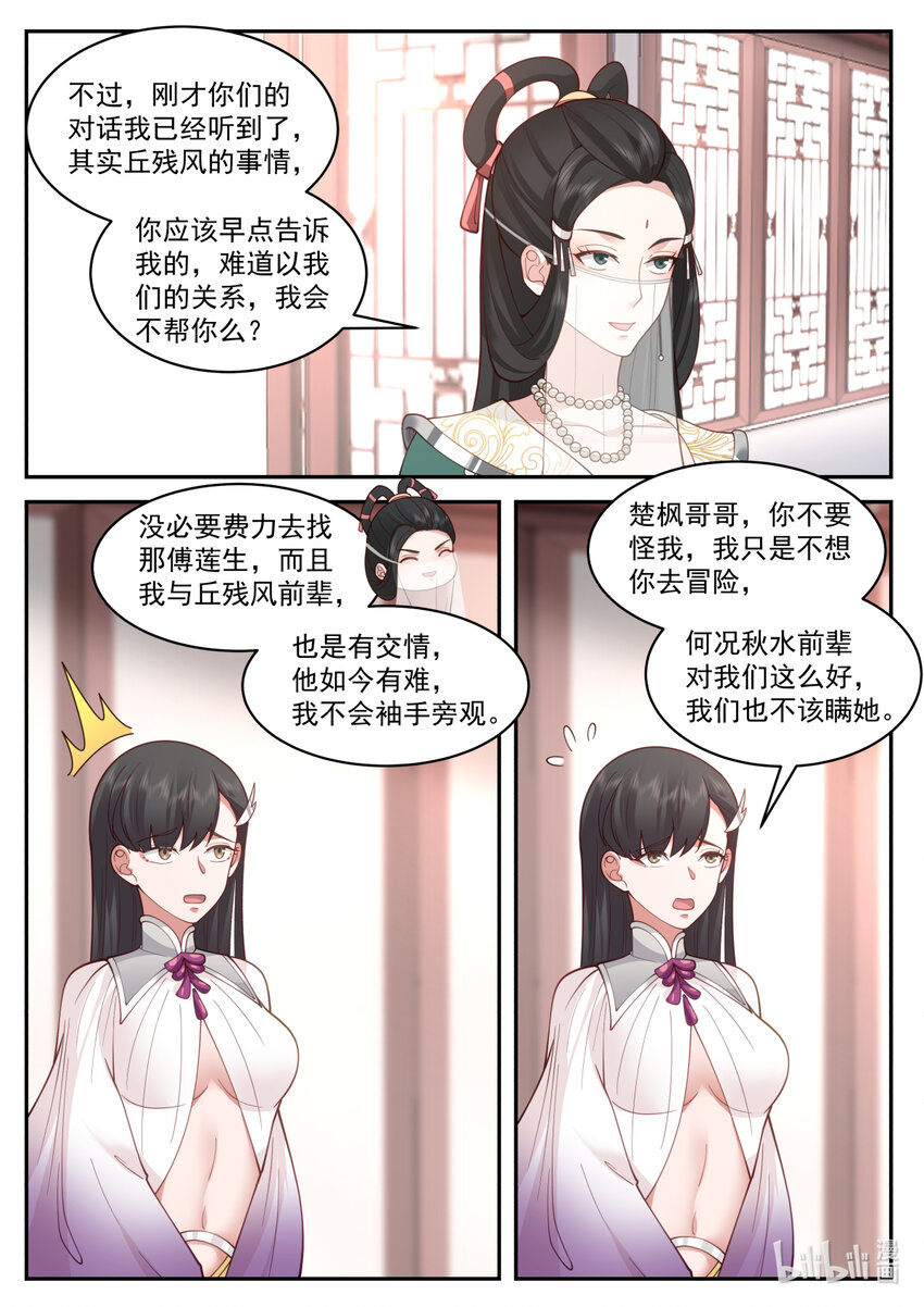 575 返回仙峰10