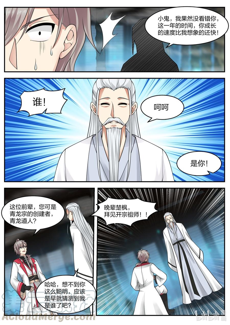 226 帝葬入口10