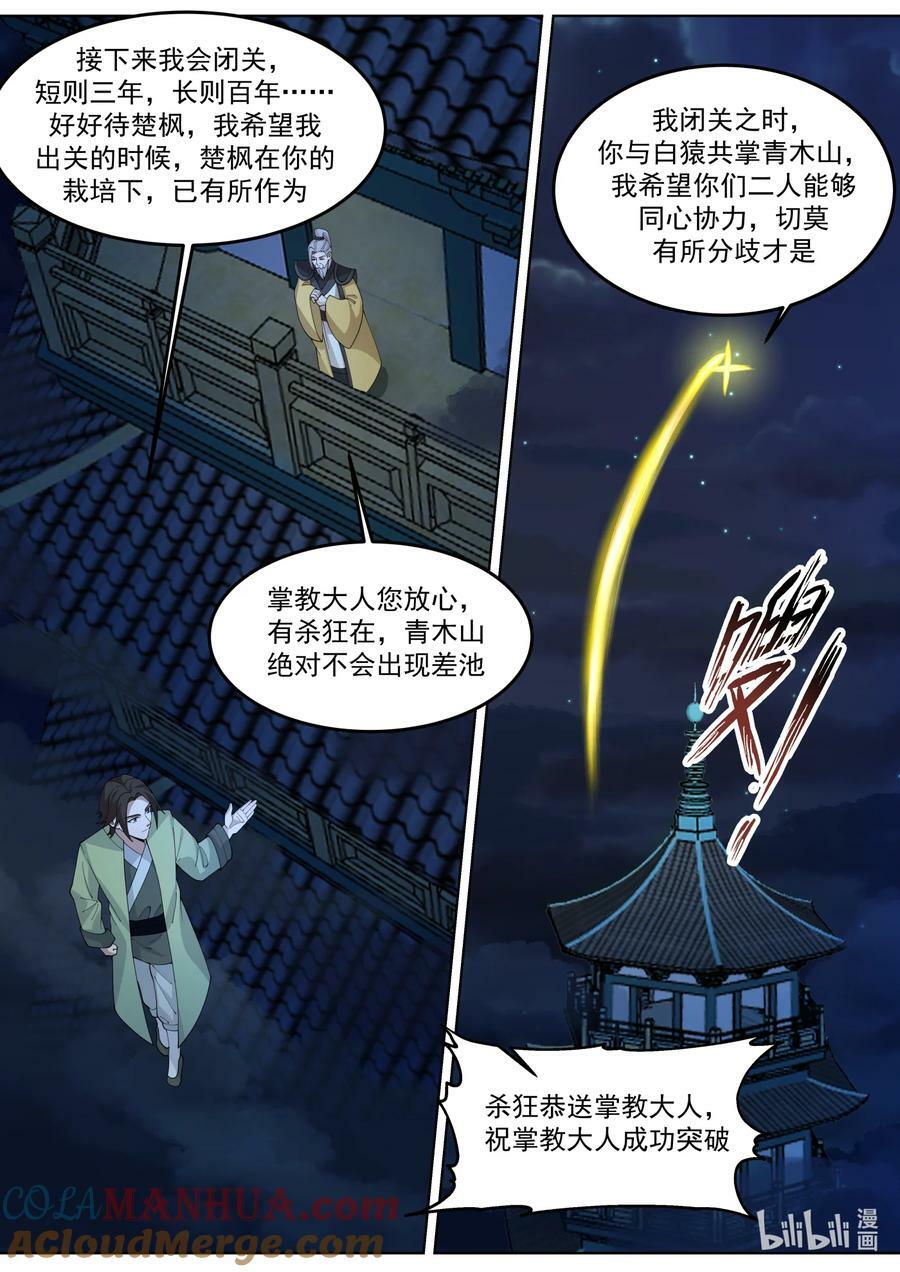 766 好好培养5
