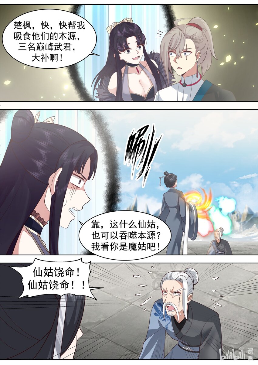 485 母亲大人5