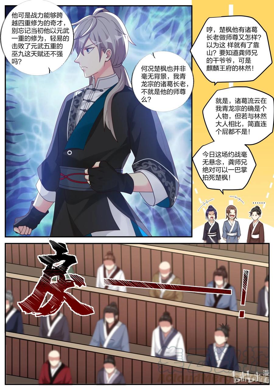 207 一年之约9
