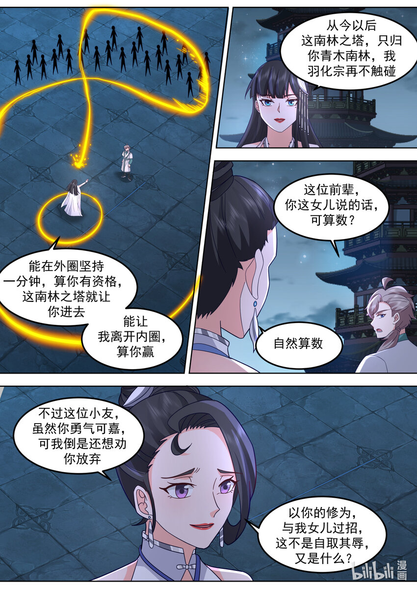702 大师姐5