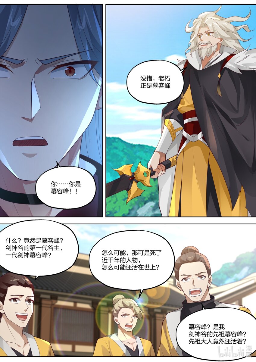 350 一代剑神3