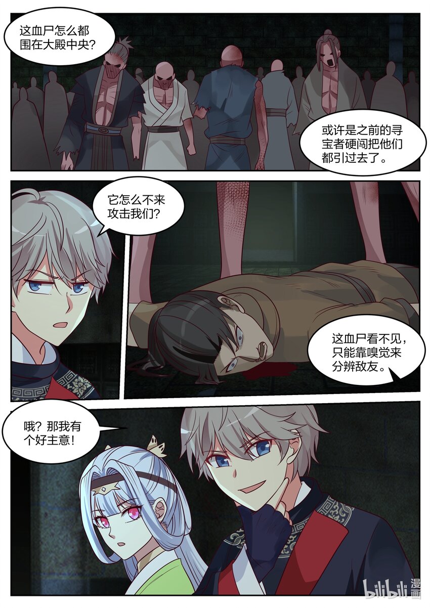 052 血尸6