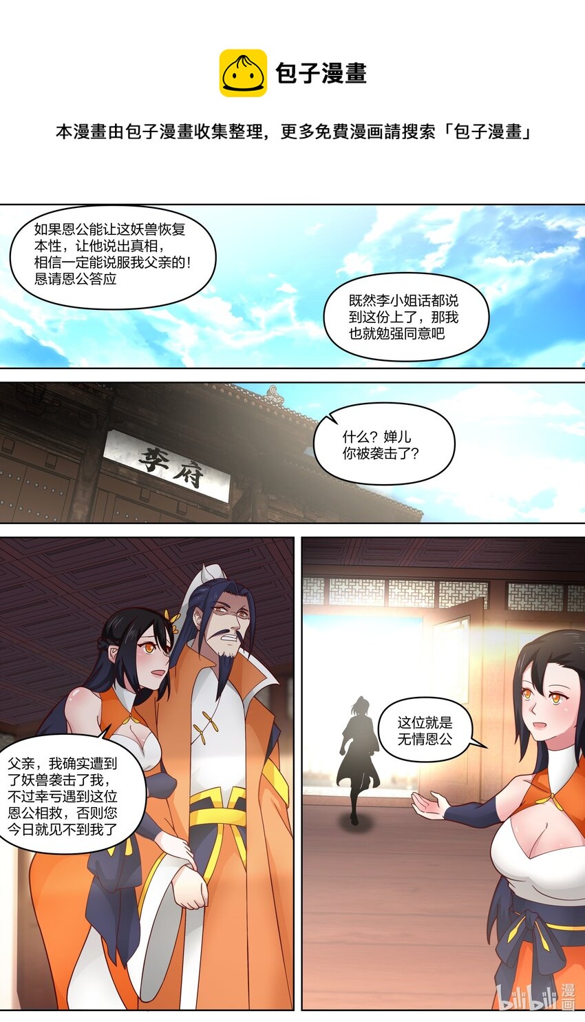 427 来龙去脉9