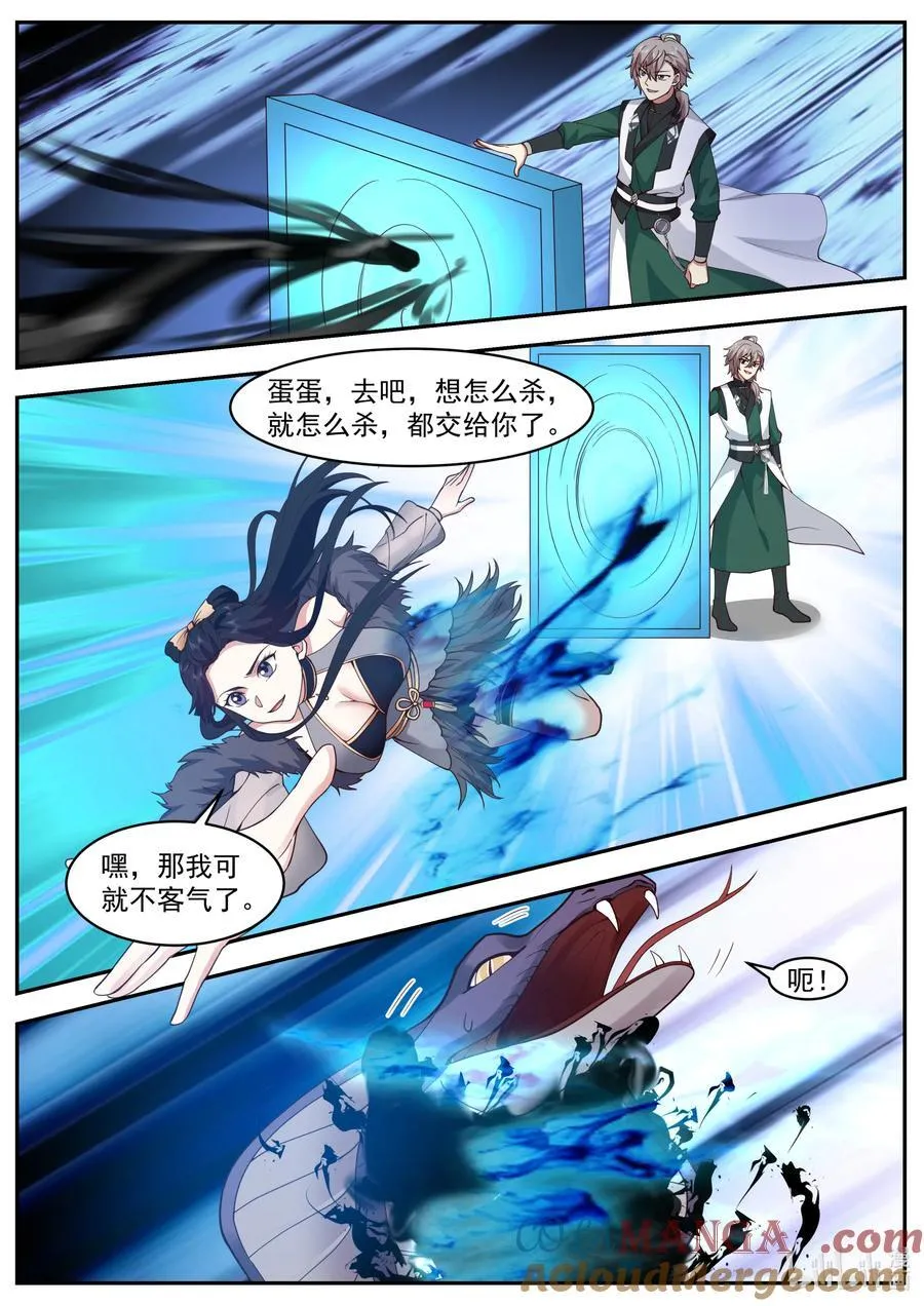 797 杀龙蛟，战天骄5