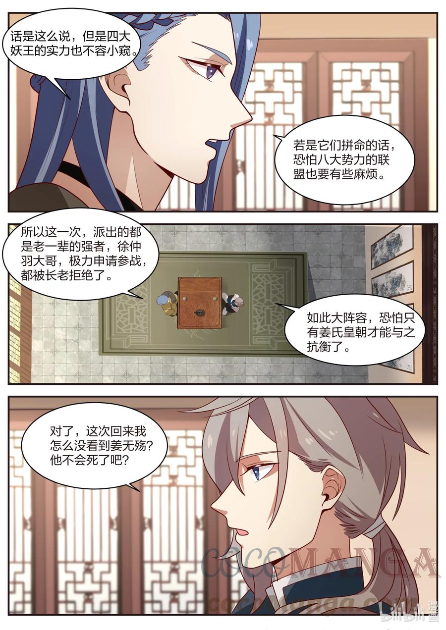 296 盟友5
