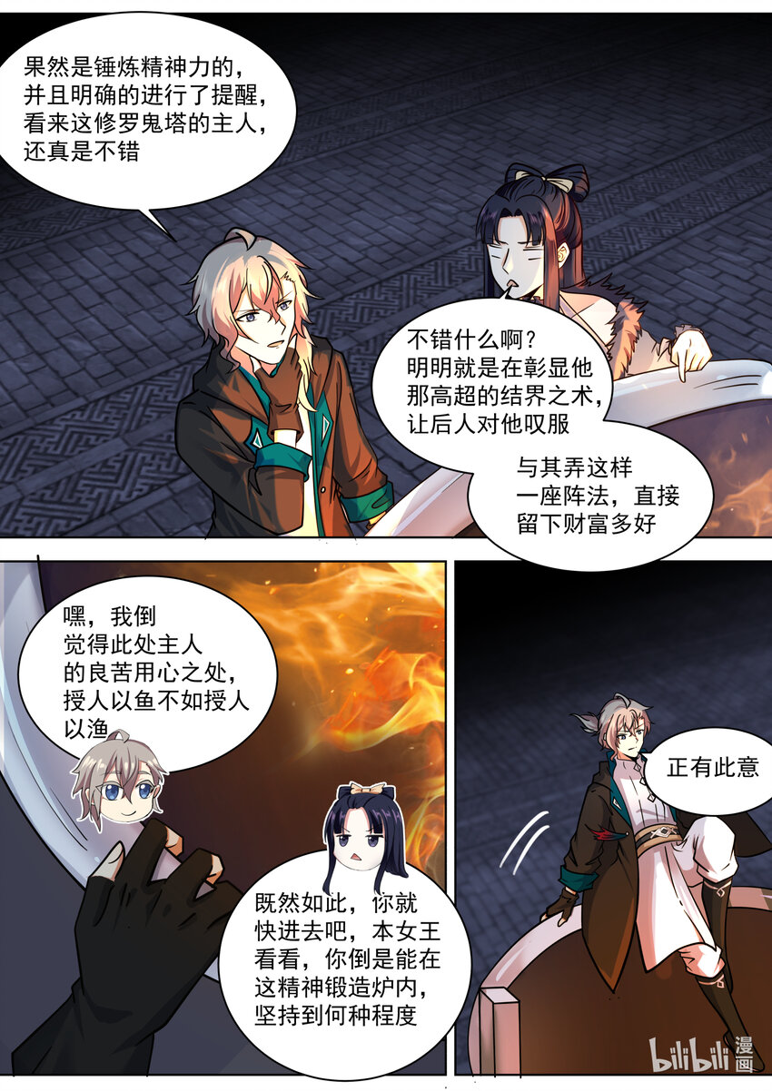550 精神锻造炉9