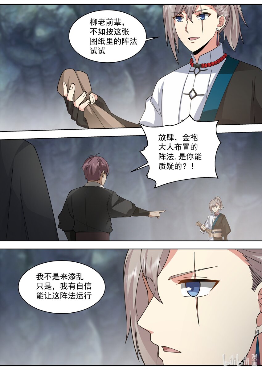 519 破阵7