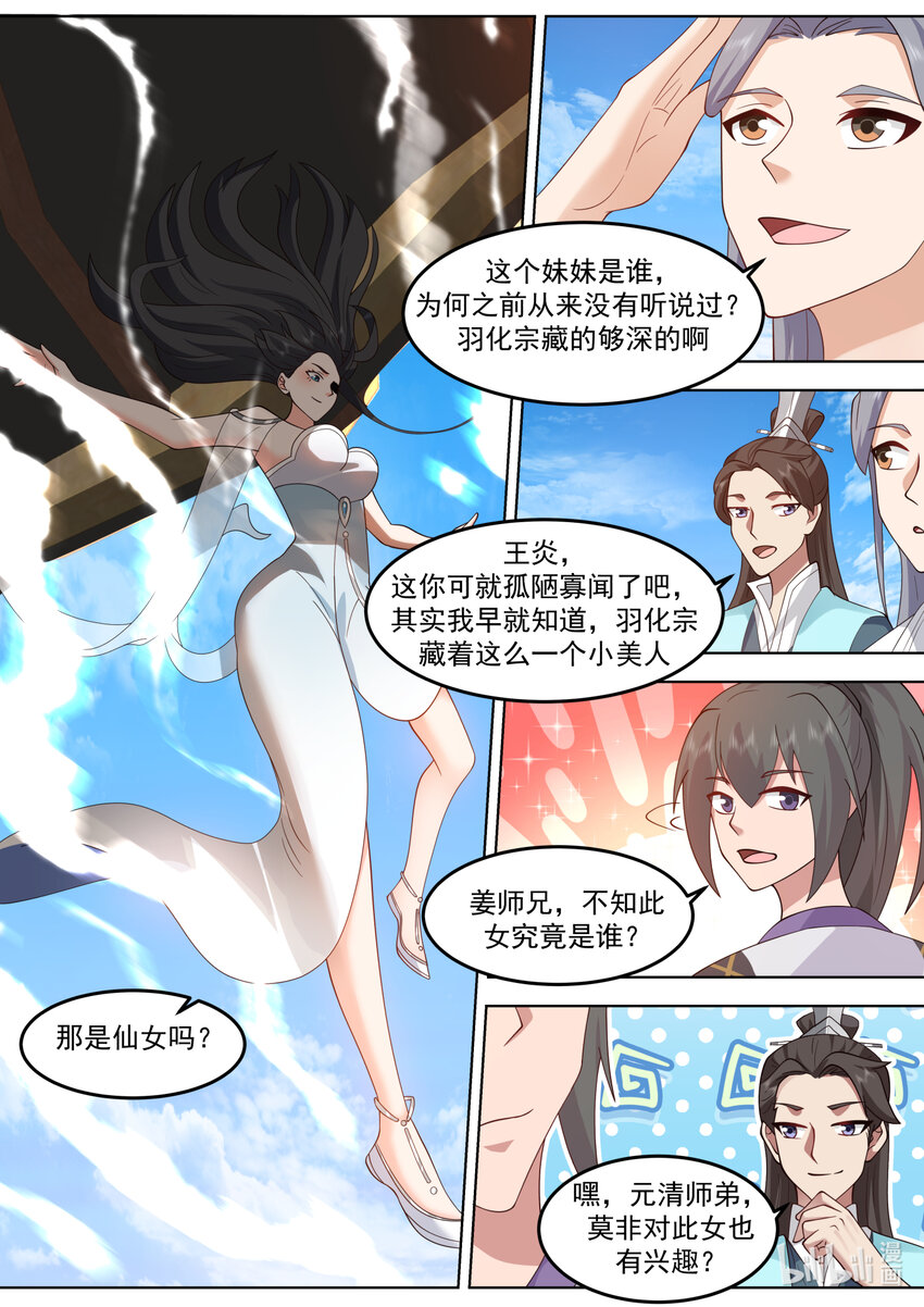 715 居然是他7