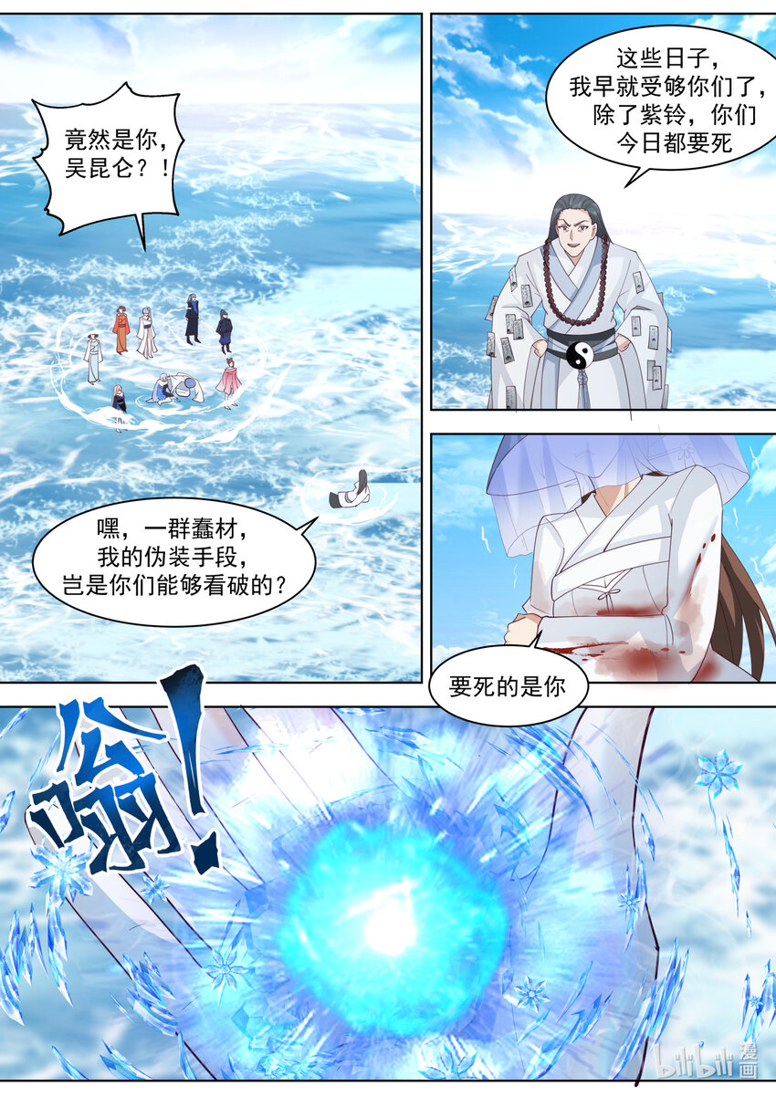 614 卑鄙无耻8